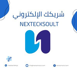 NexTech Solution Logo
